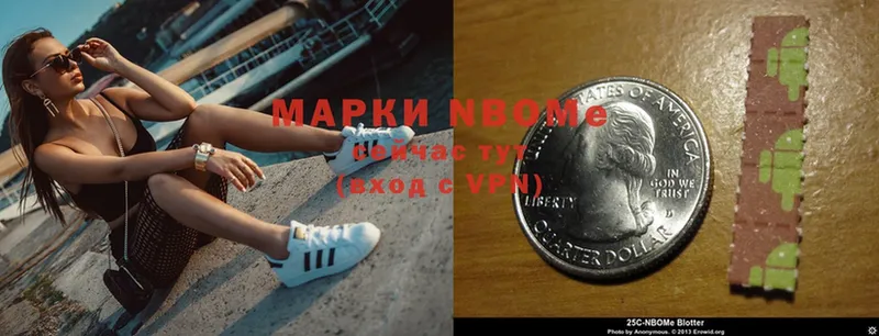 Марки 25I-NBOMe 1,5мг  наркошоп  Боровичи 